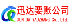 蕉岭清债公司
