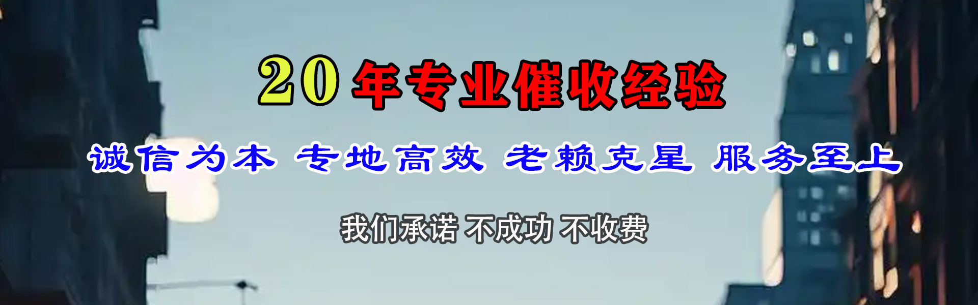 蕉岭清债公司