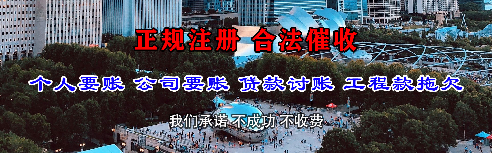 蕉岭清债公司